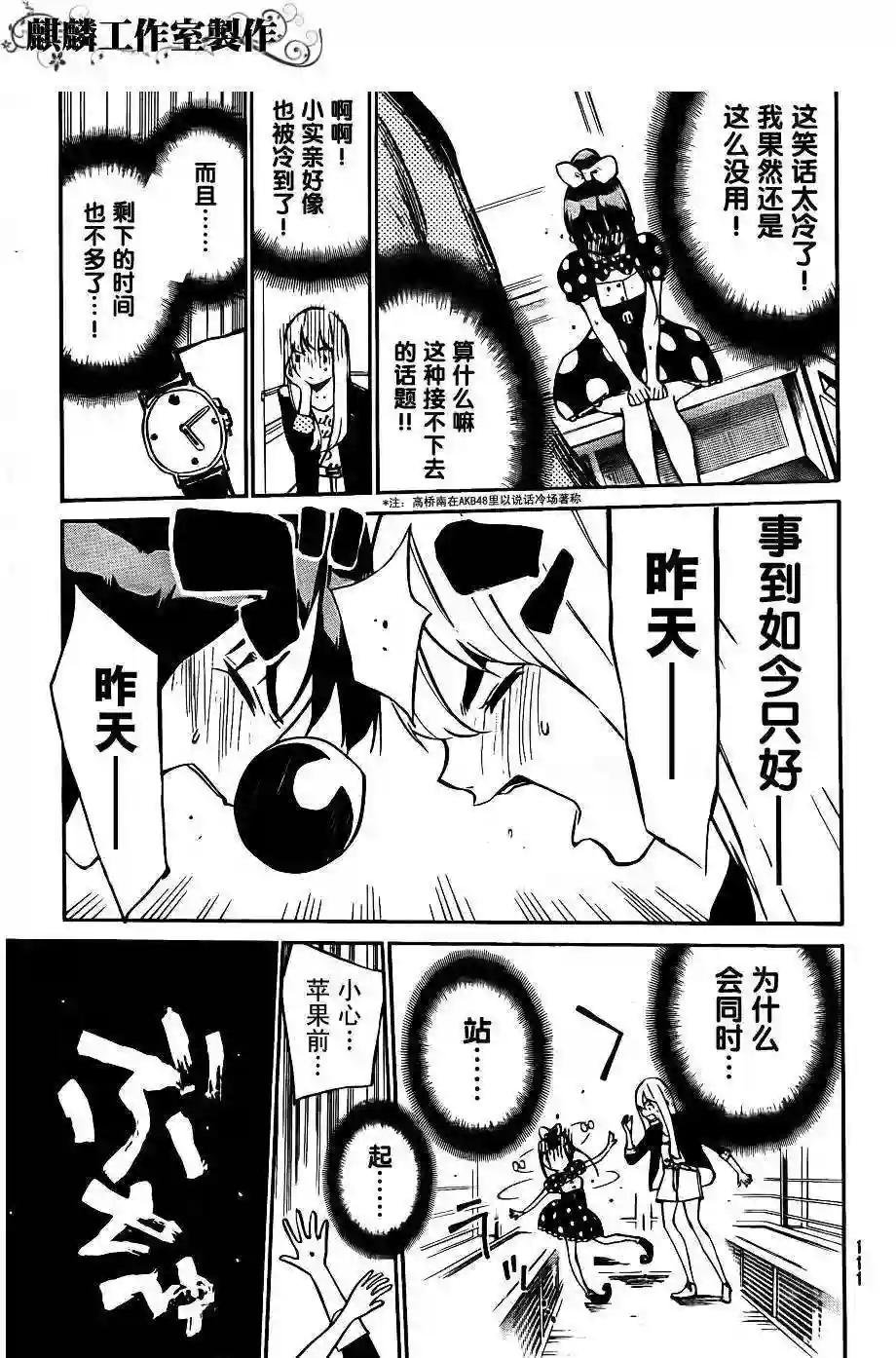 38话