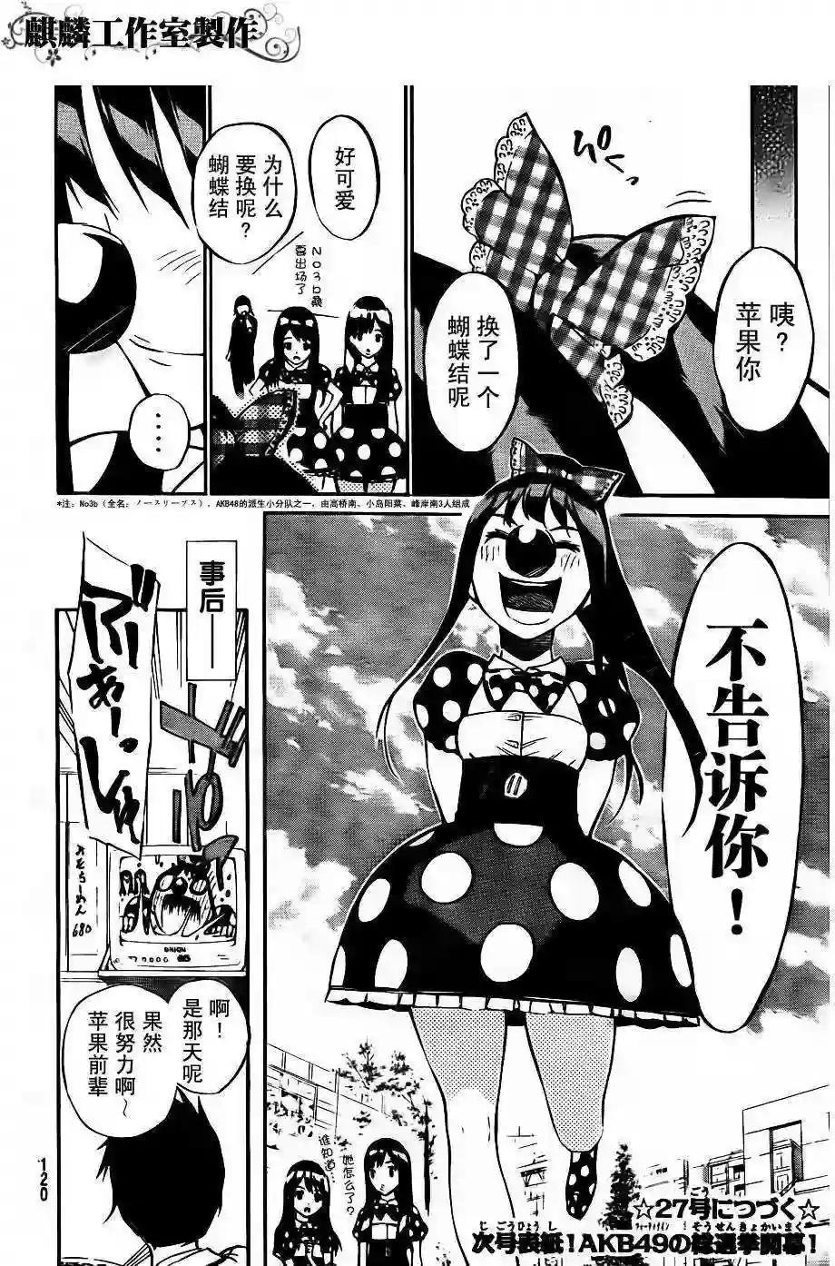 38话
