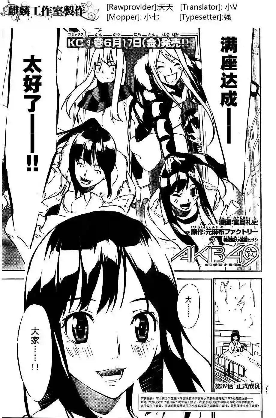 39话