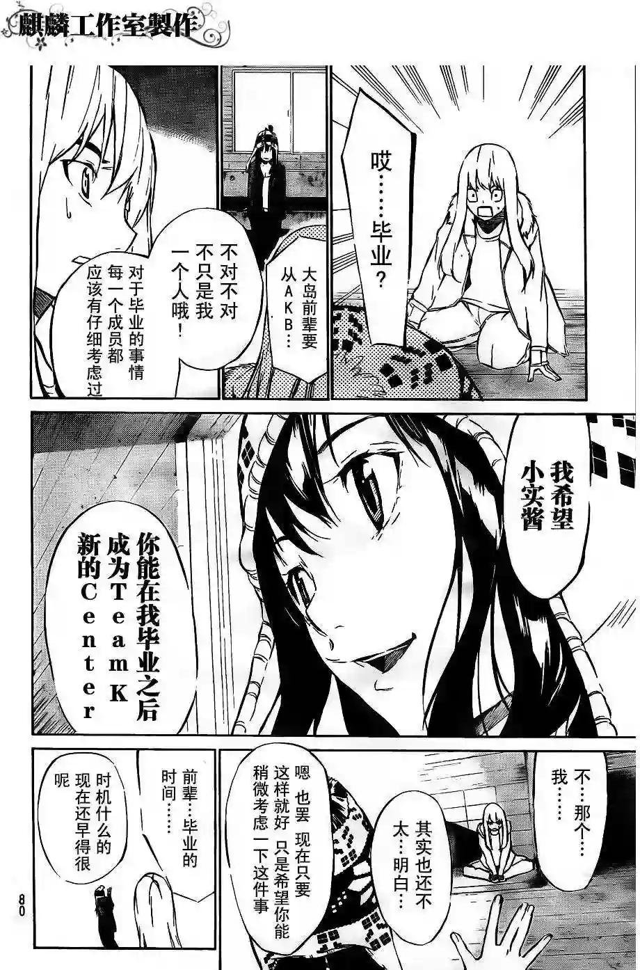 40话