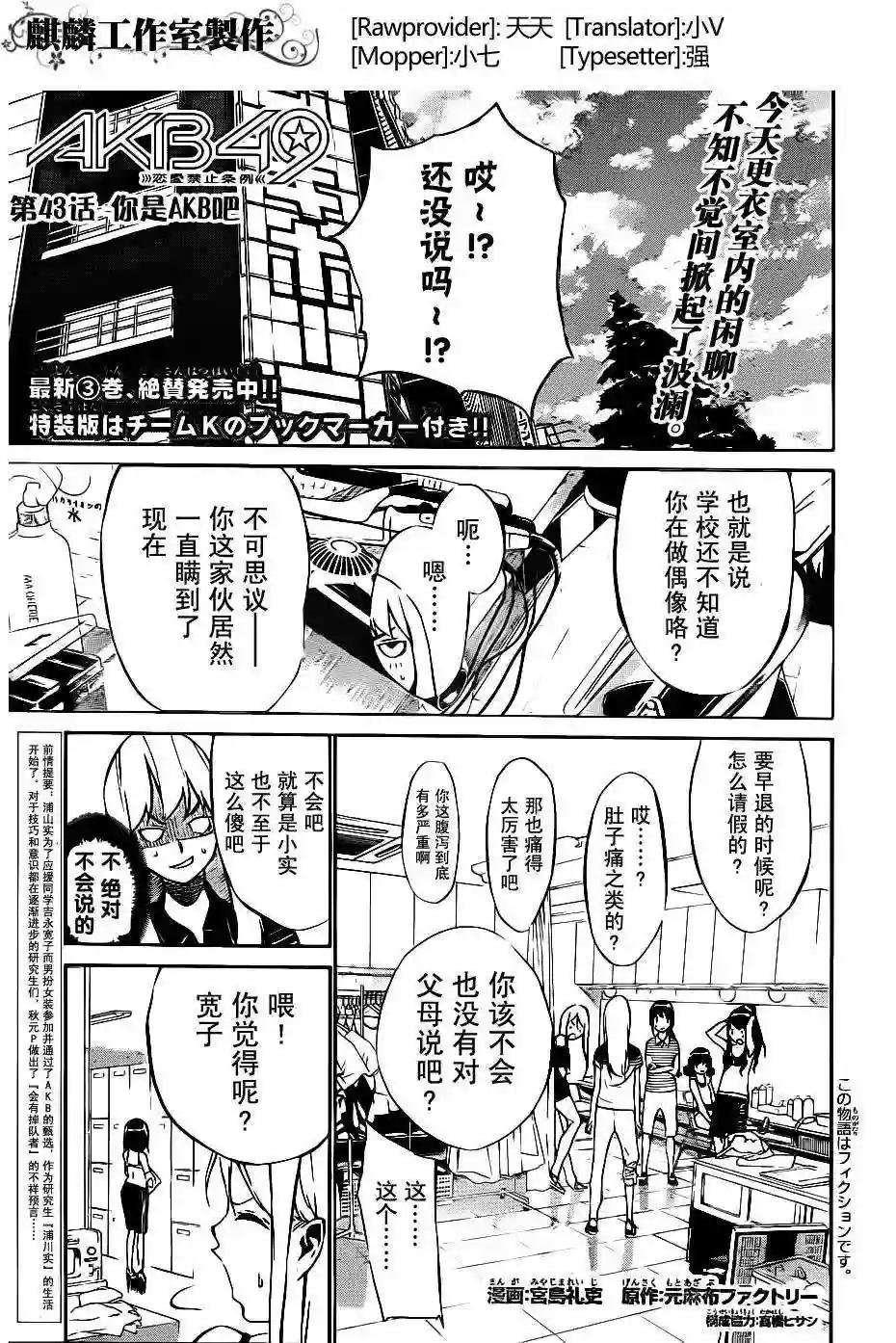 43话