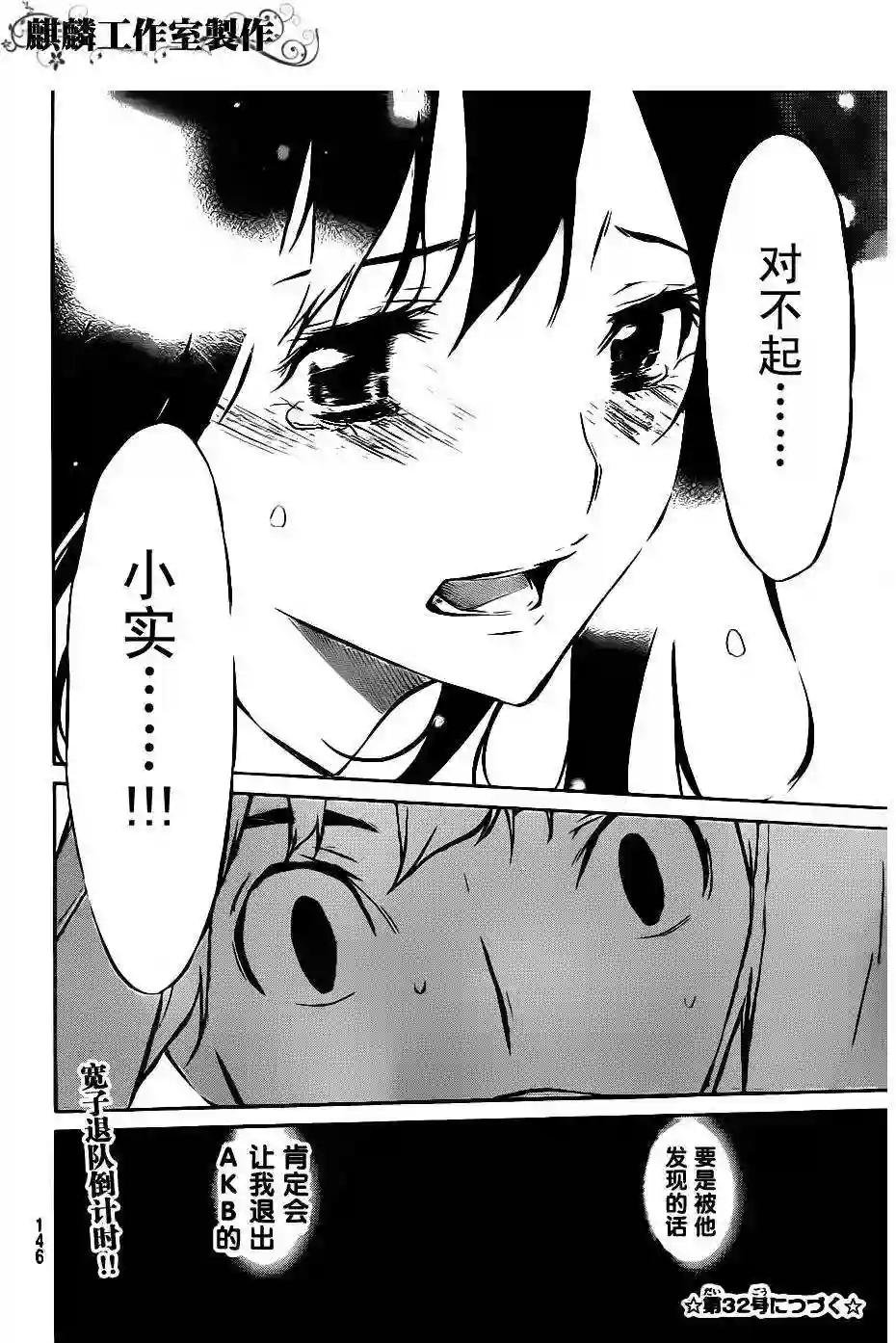 43话