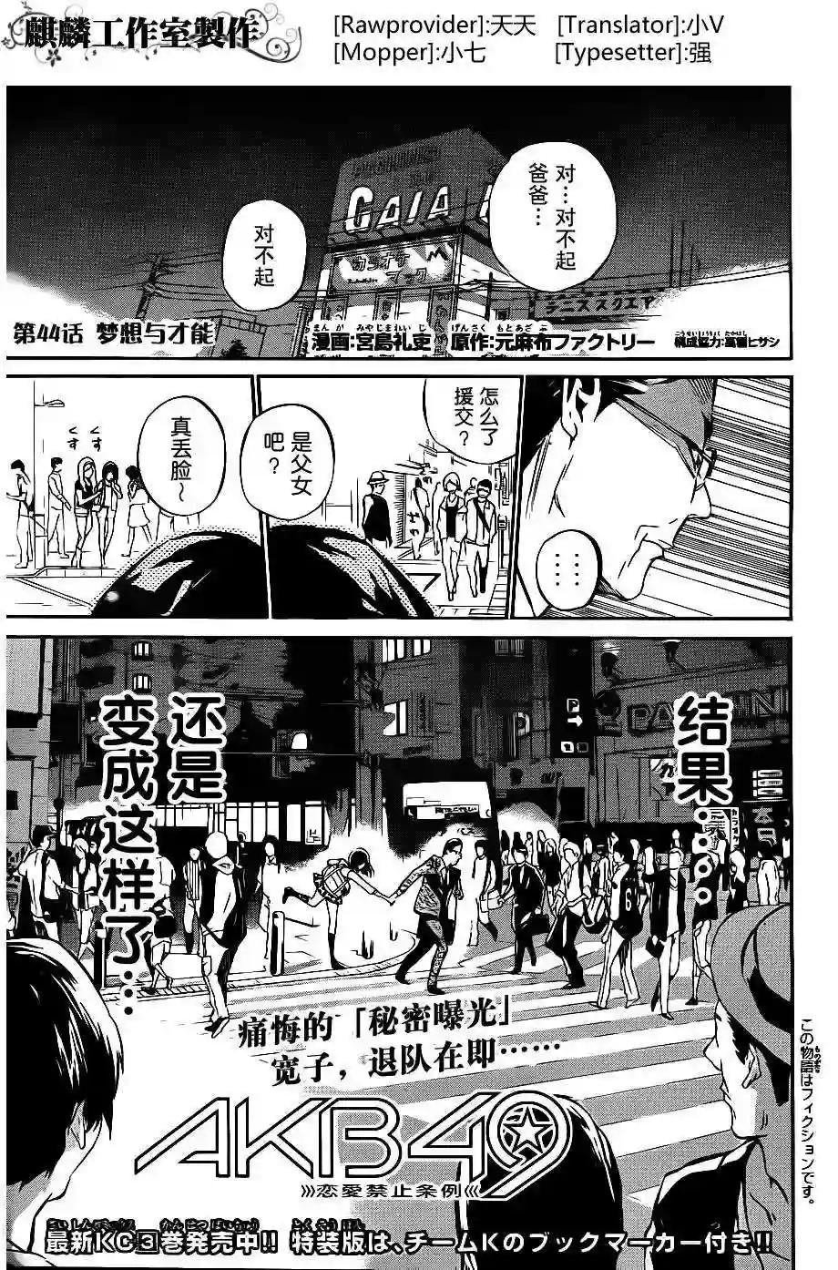 44话