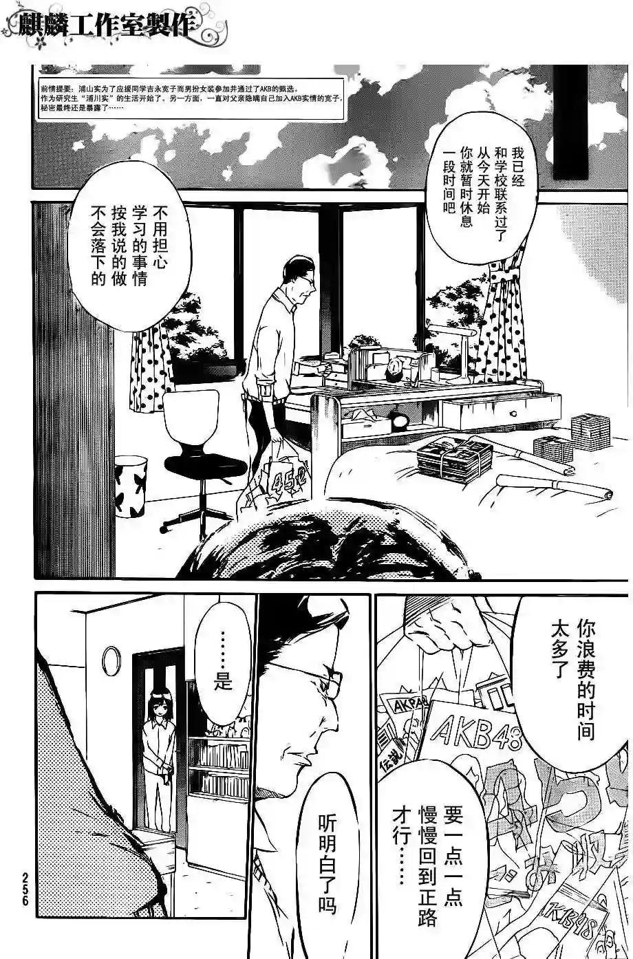 44话