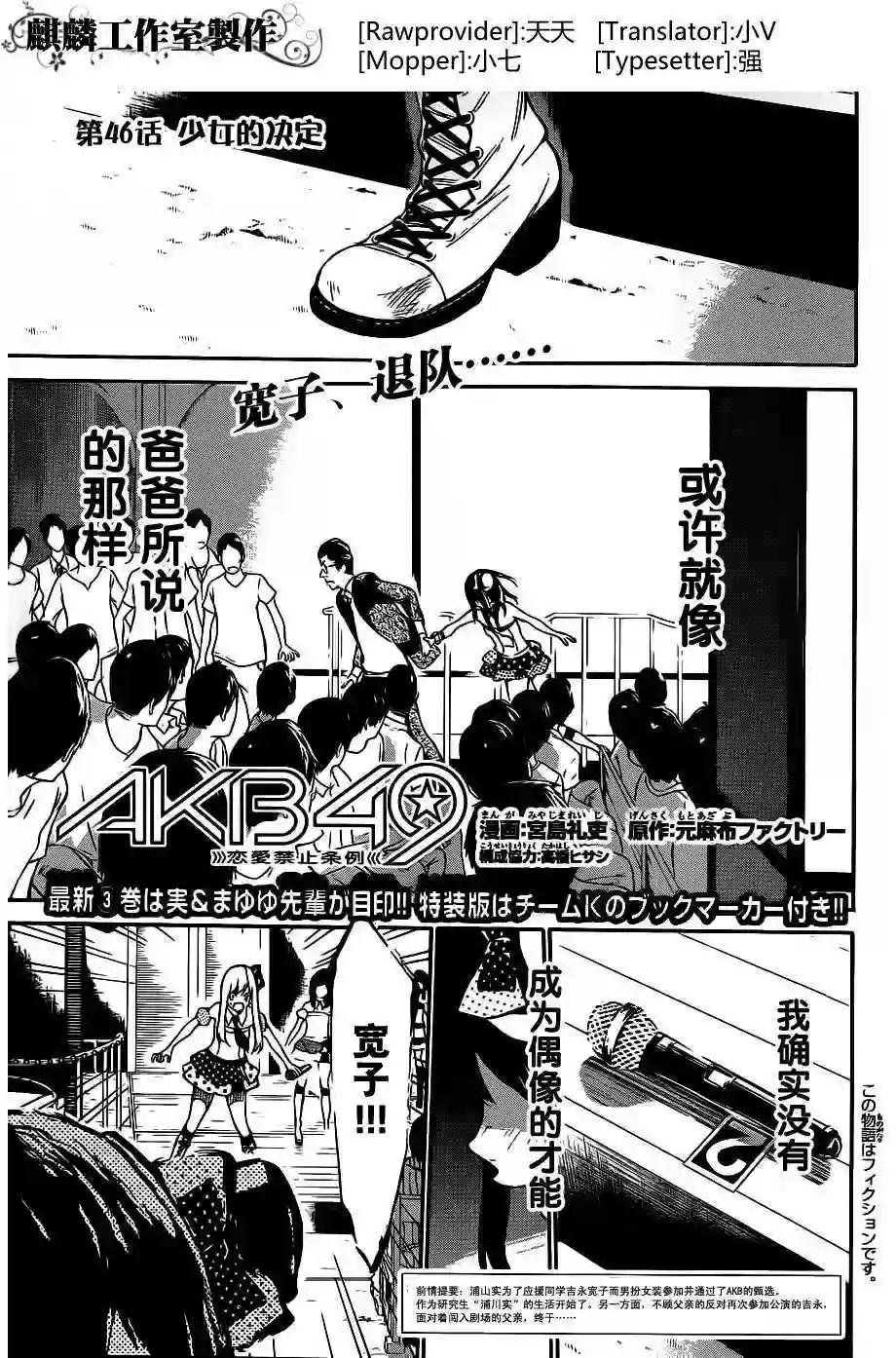46话