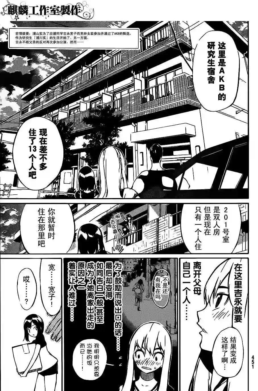 47话