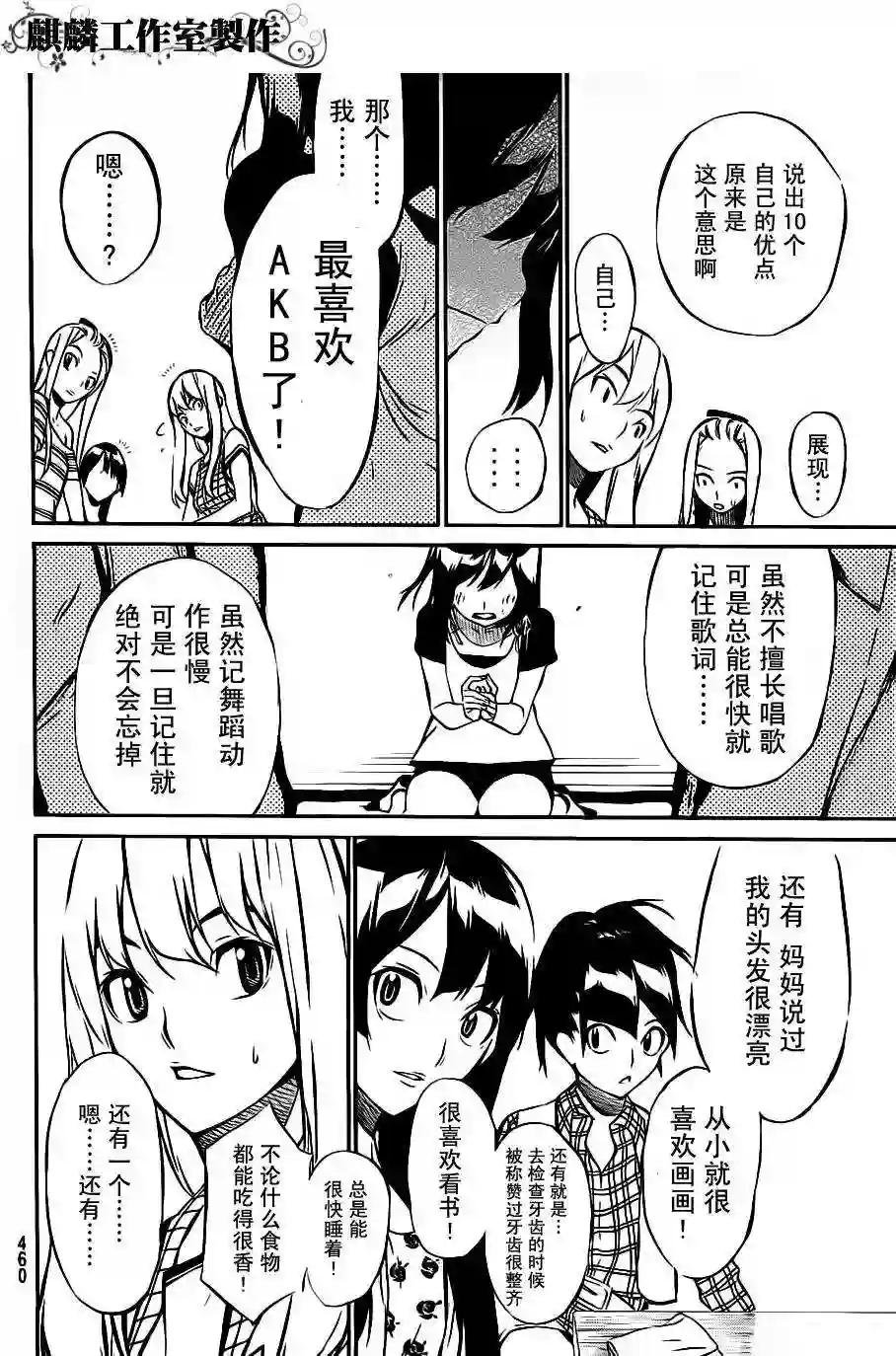 47话