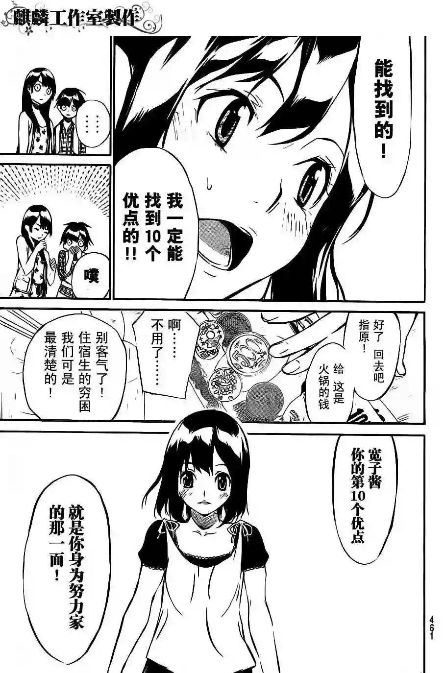 47话
