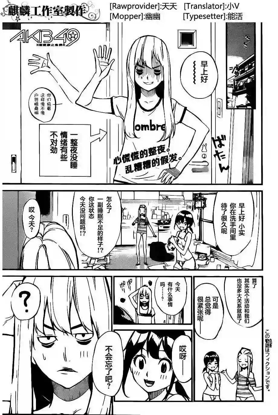 48话