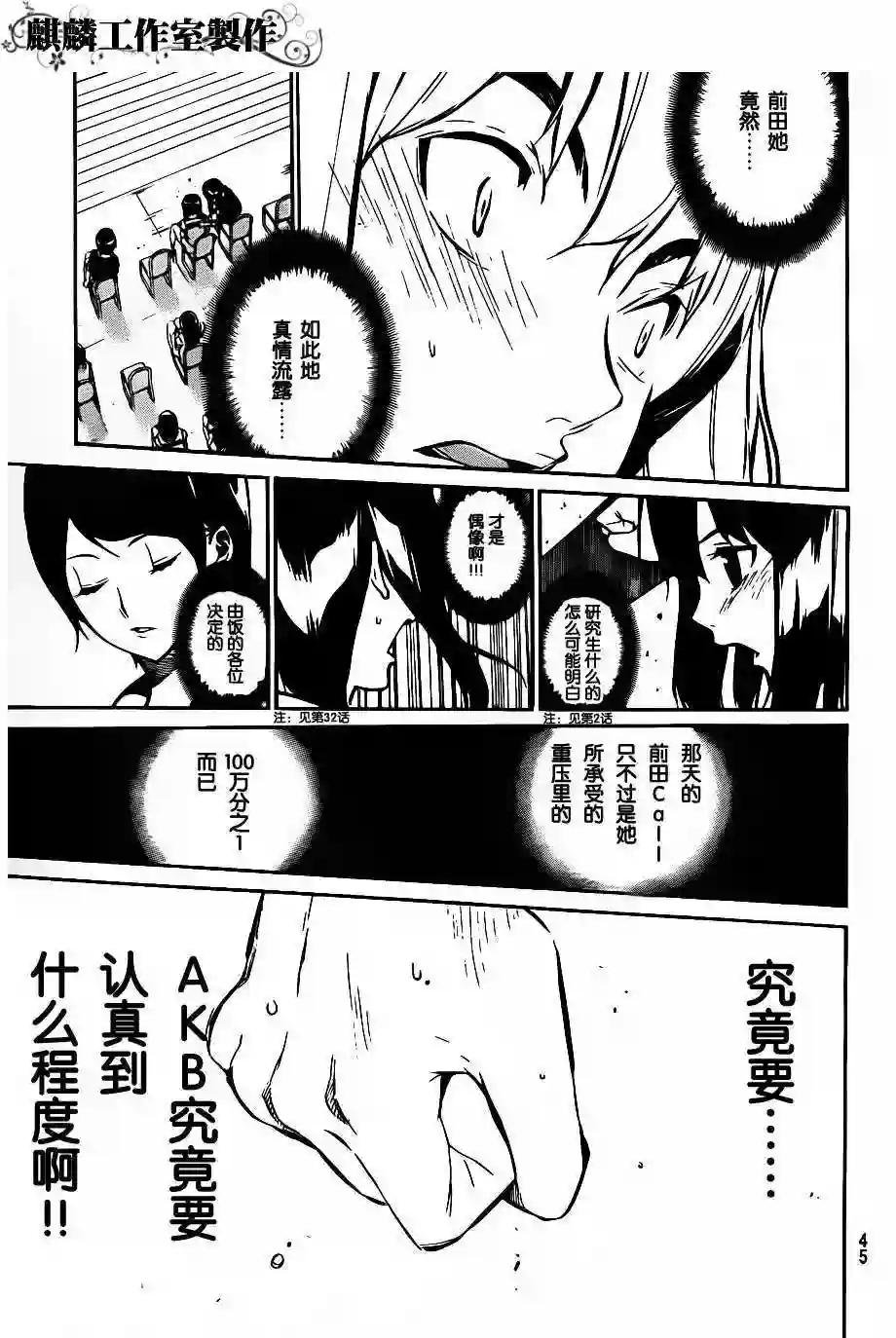 48话