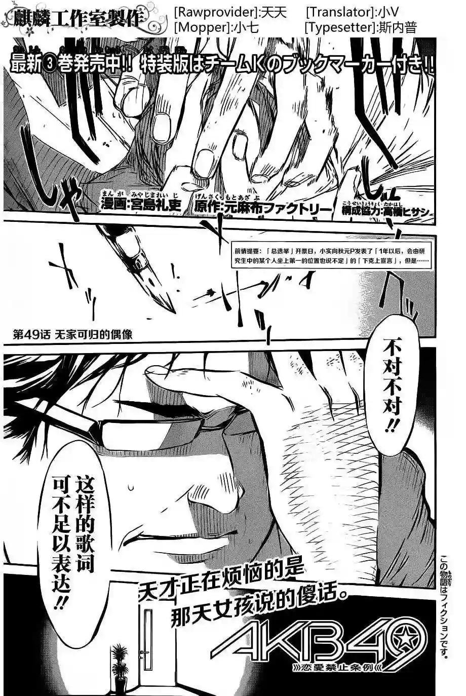 49话