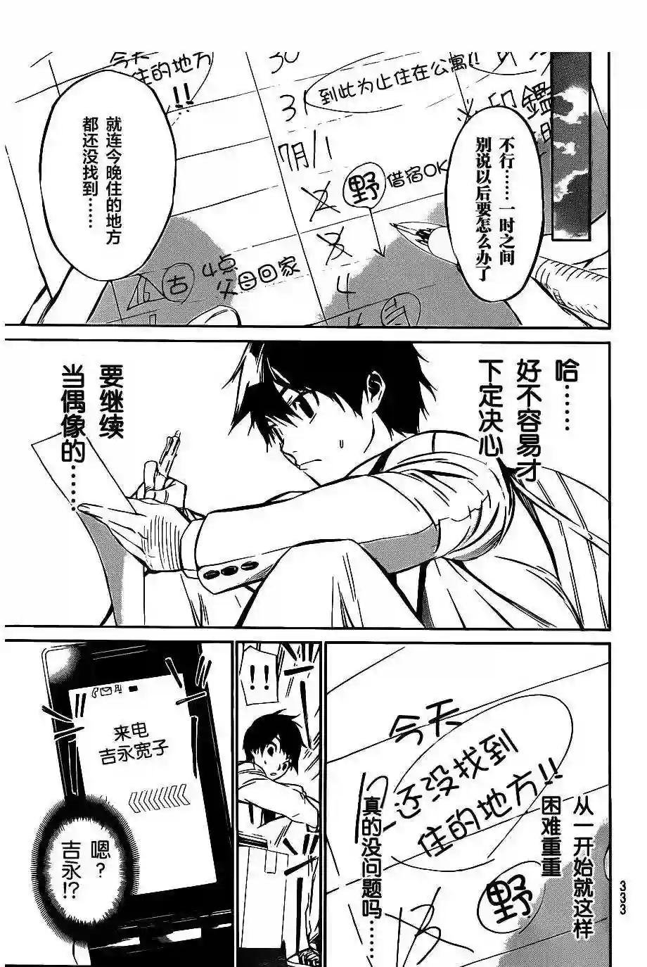 49话