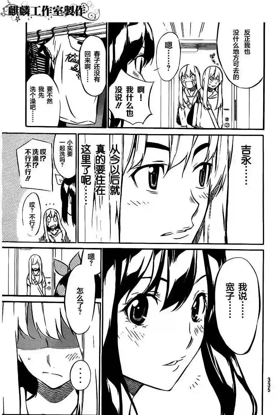 49话