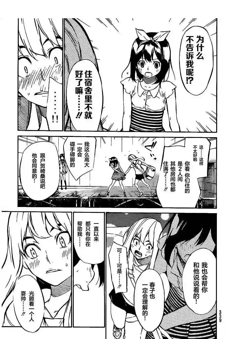 49话