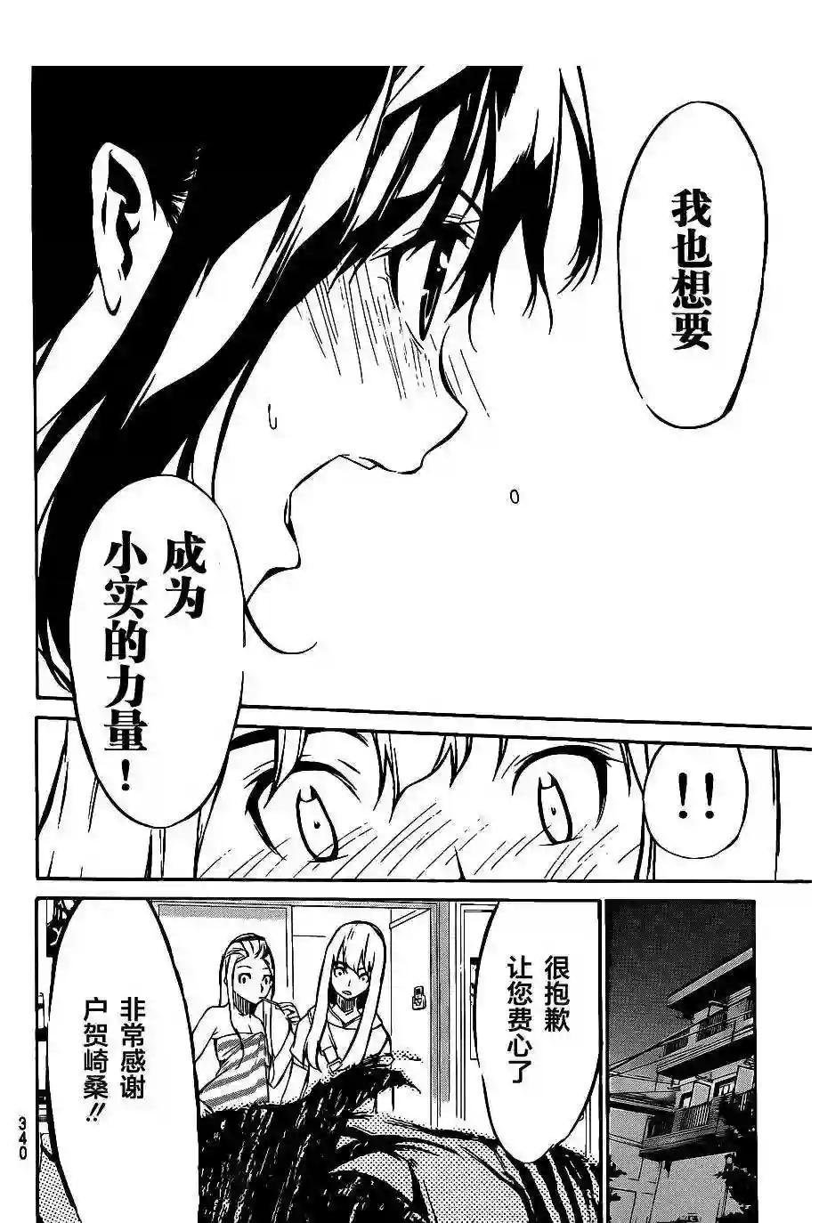 49话