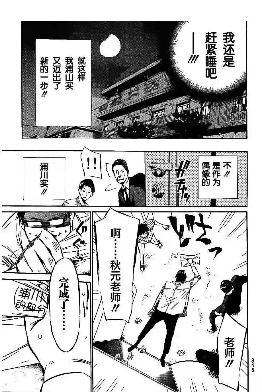 49话
