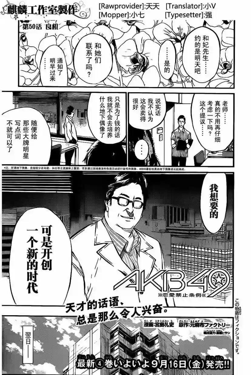 50话