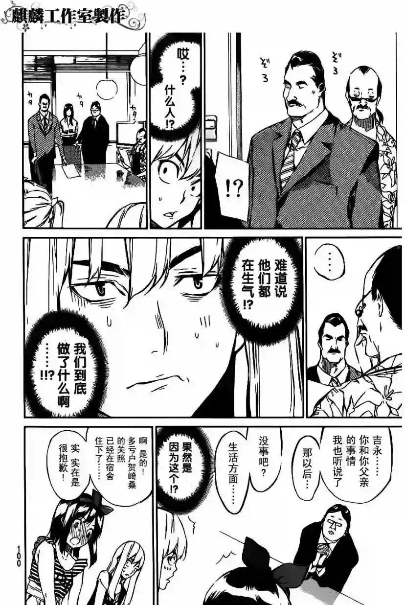 50话