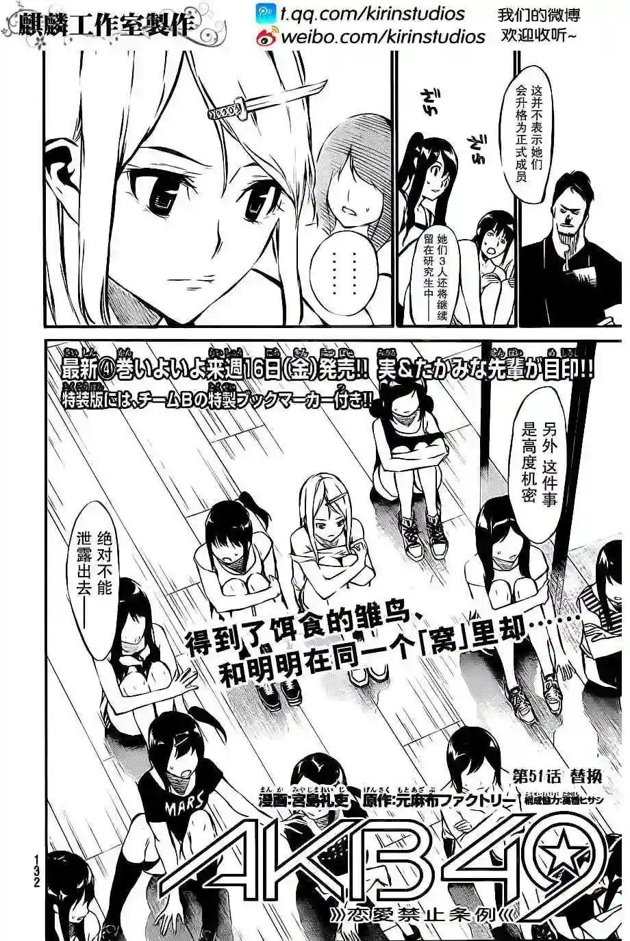 51话
