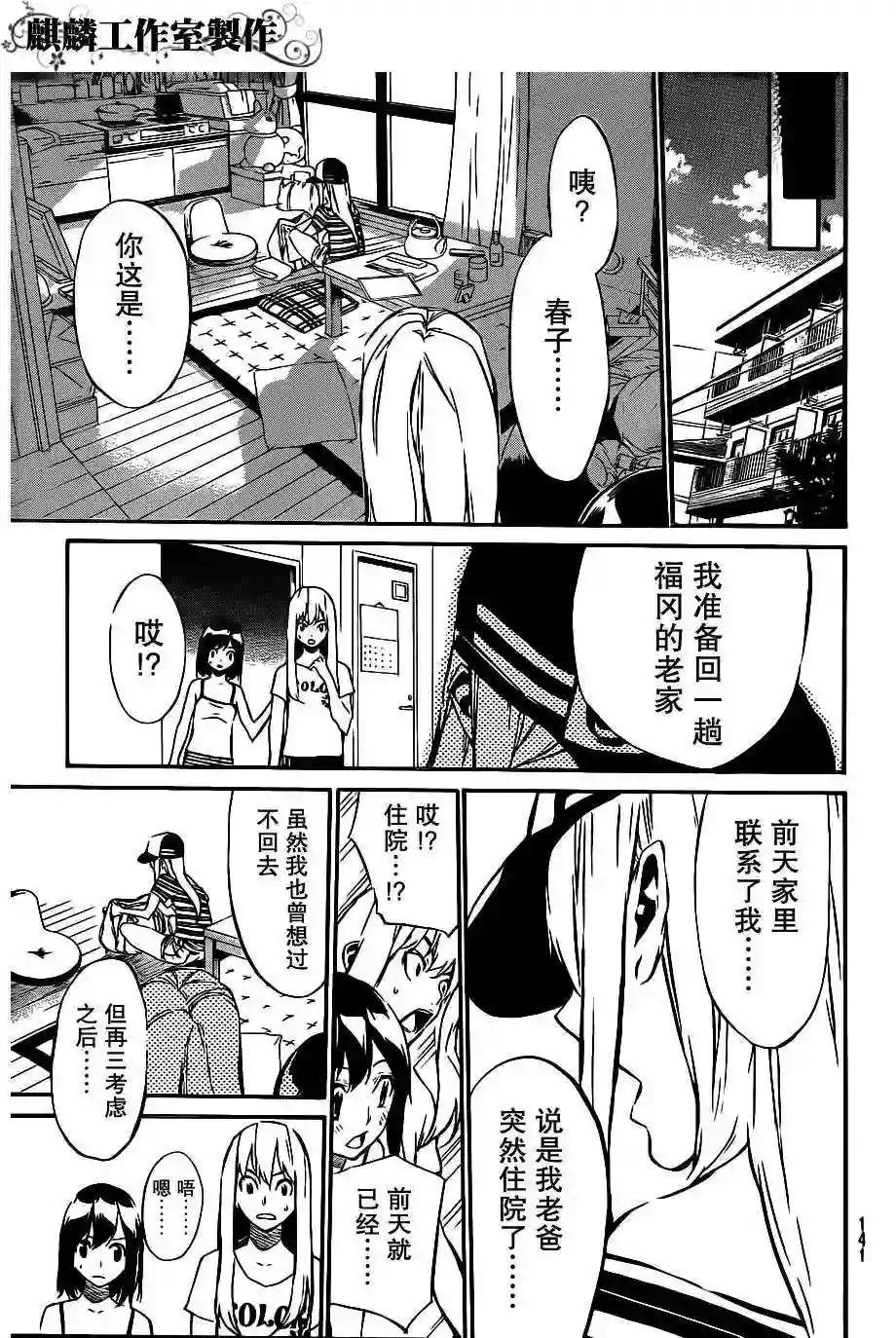 51话