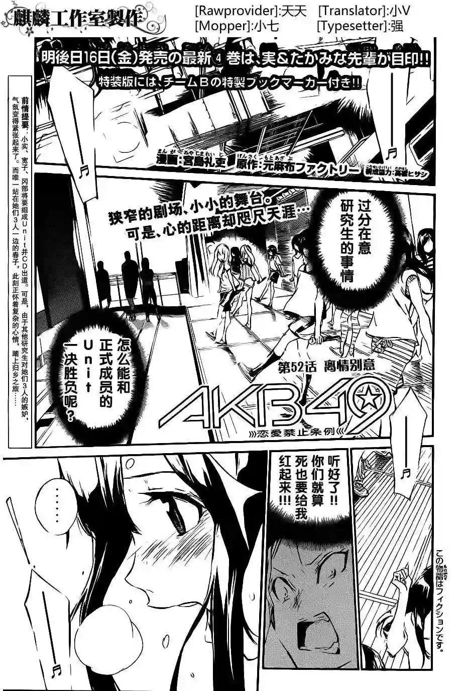 52话