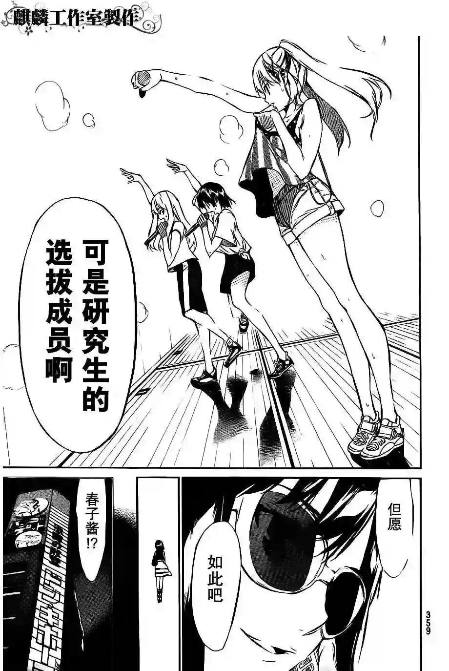 52话