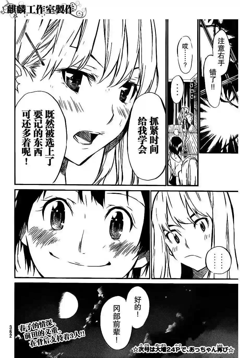 52话