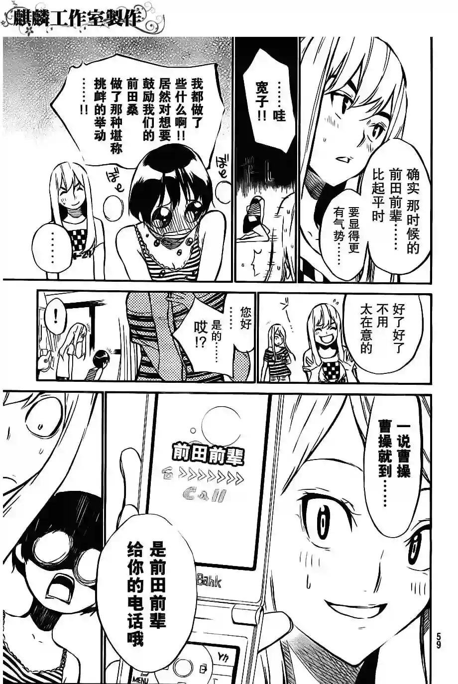 53话