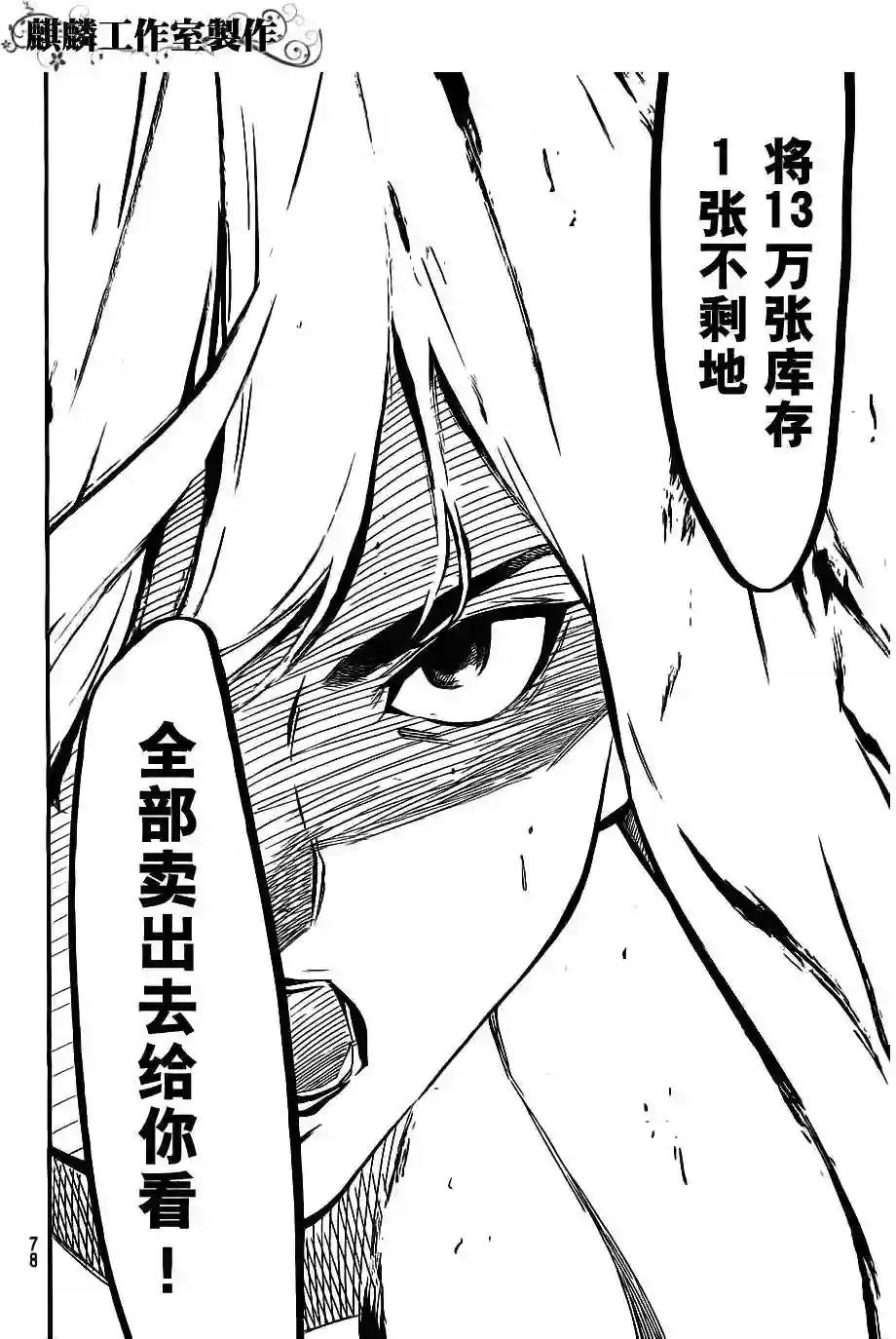 53话