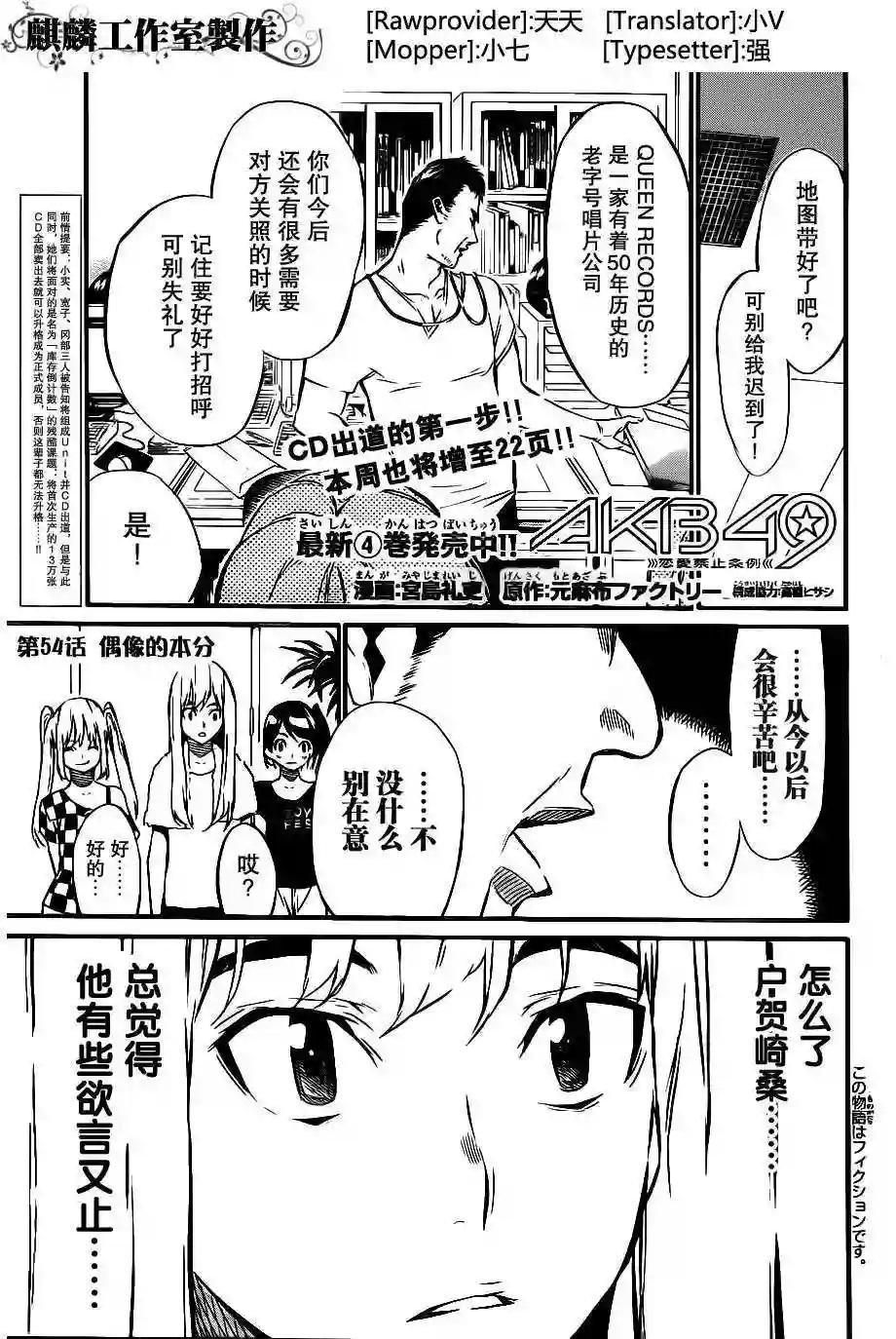 54话
