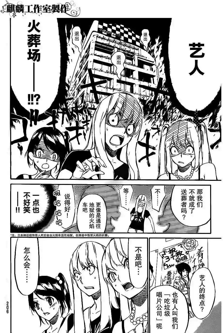 54话