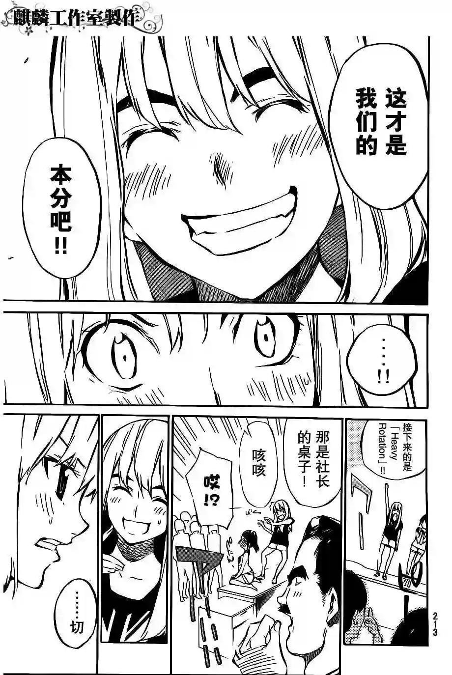 54话