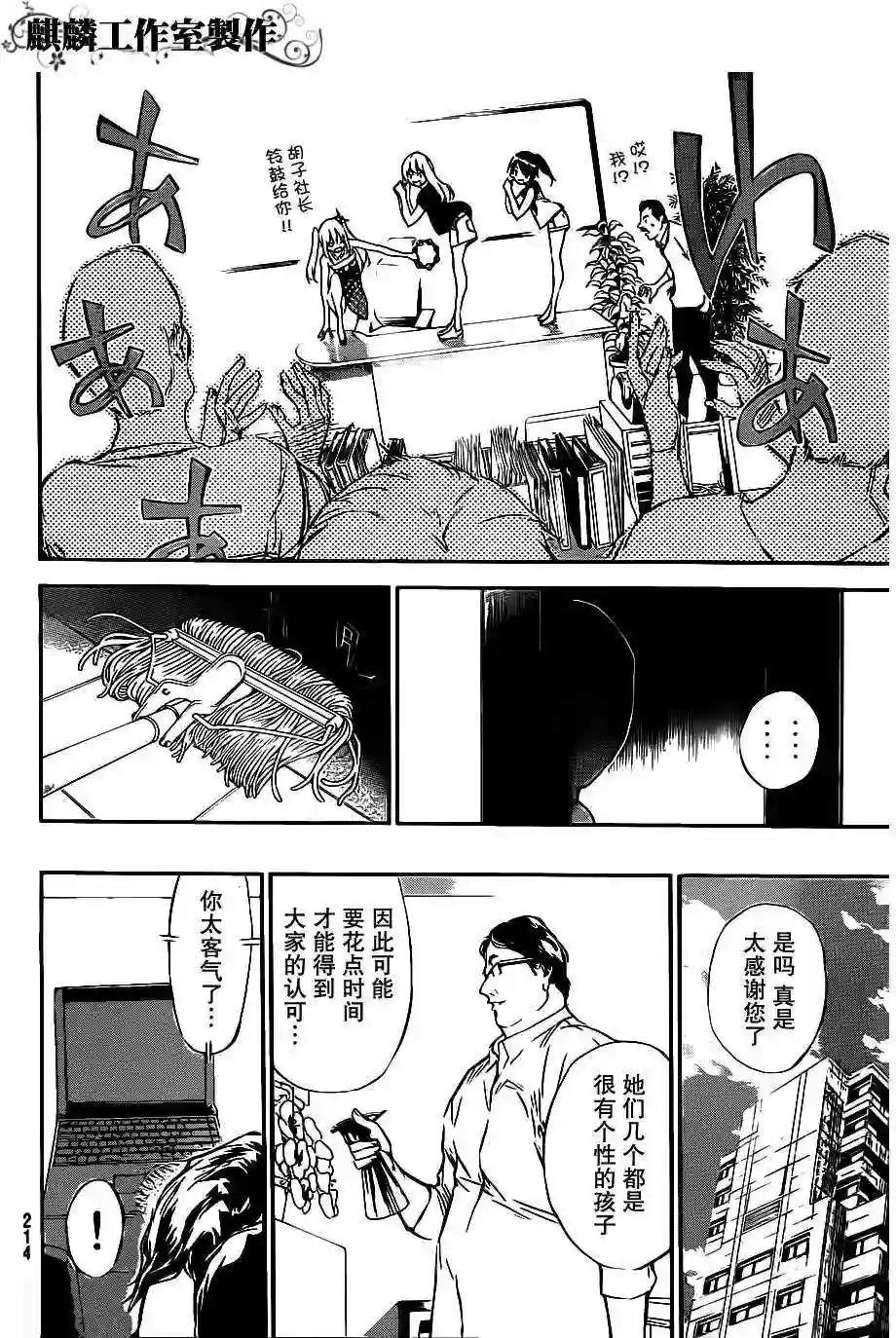 54话
