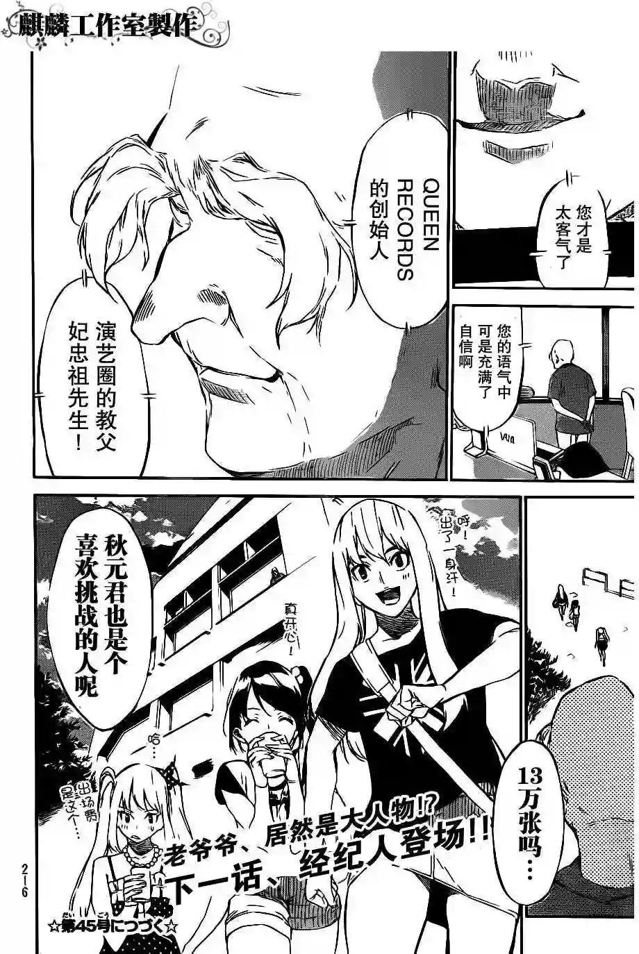 54话