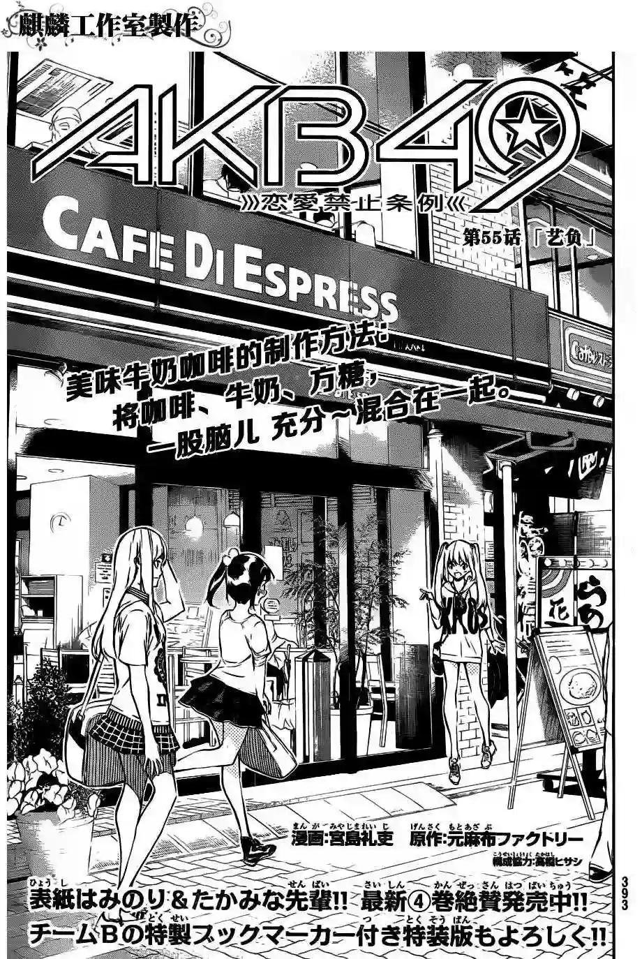 55话