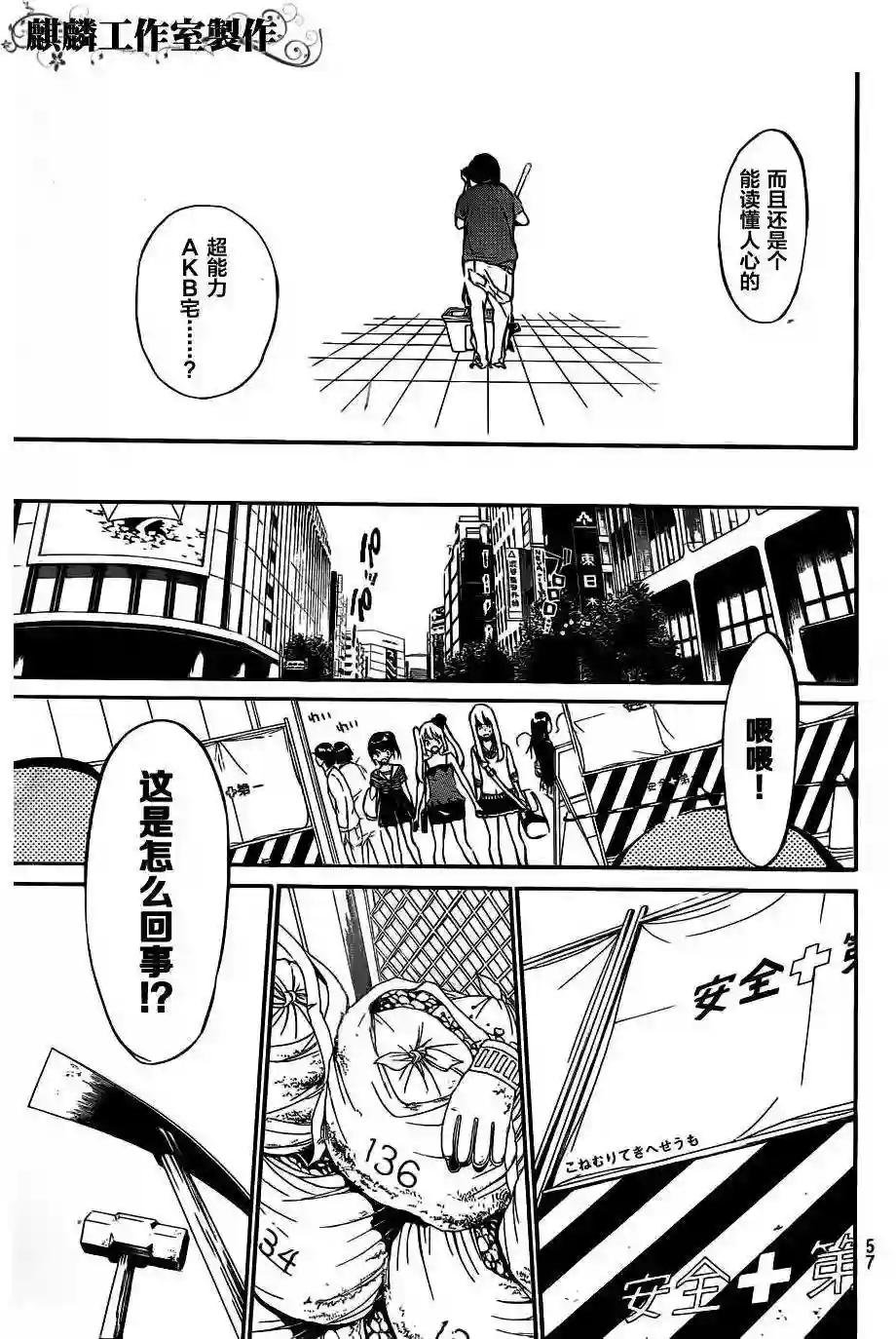 56话