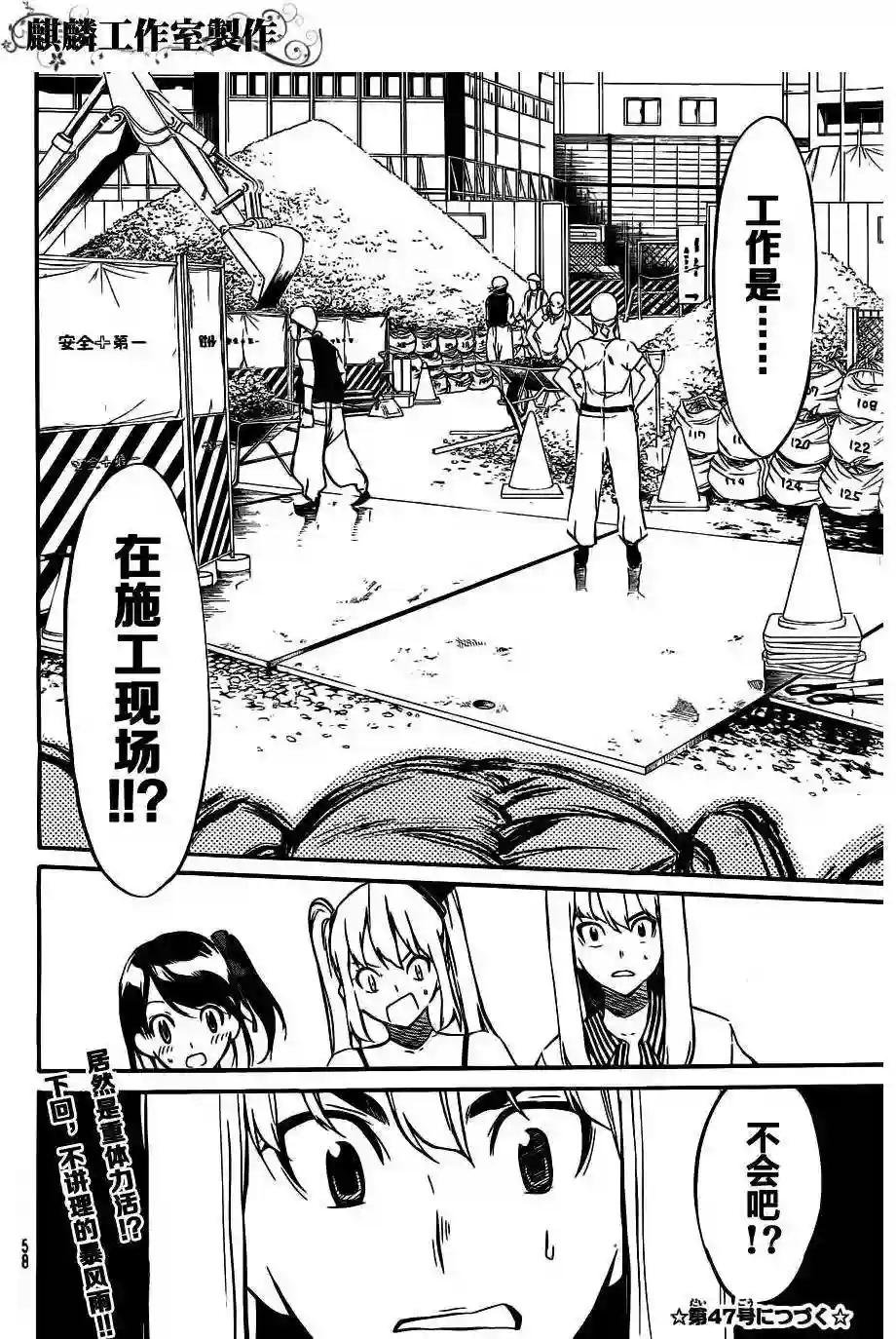 56话