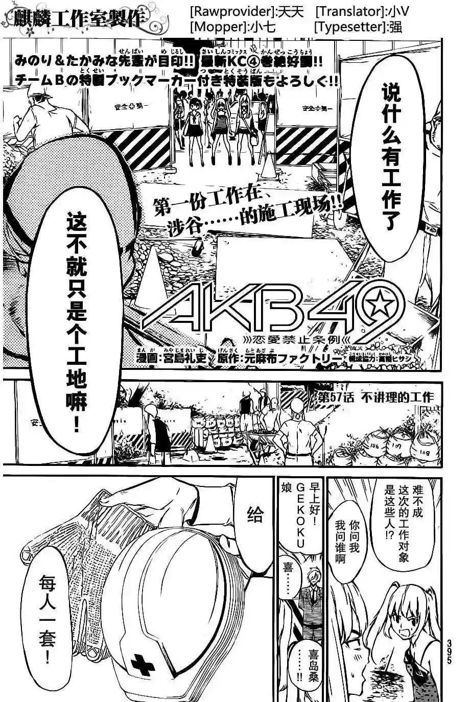 57话