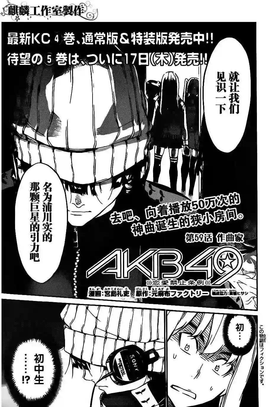 59话