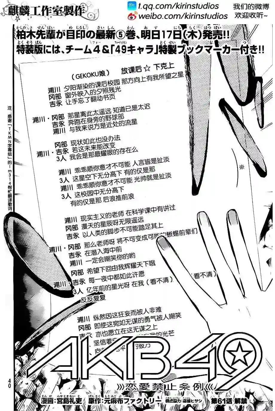 61话
