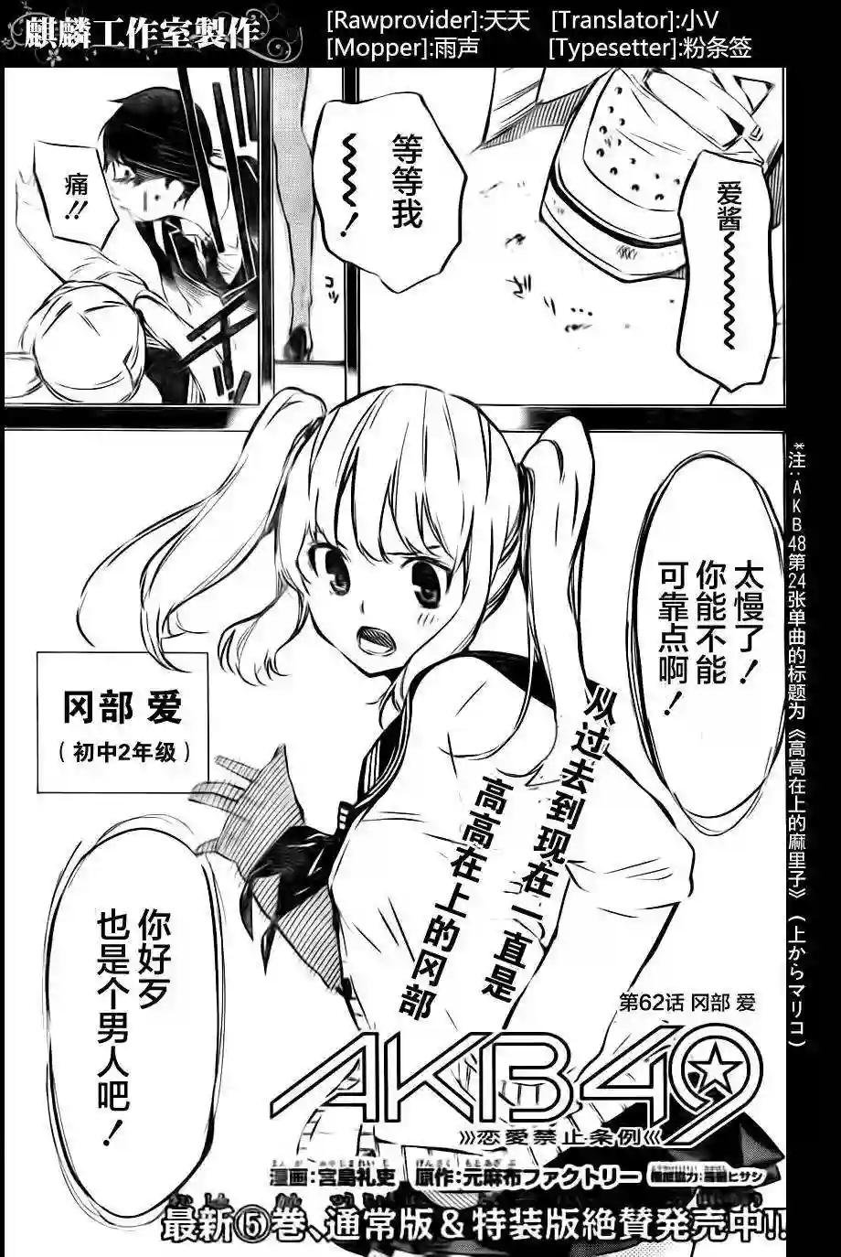 62话