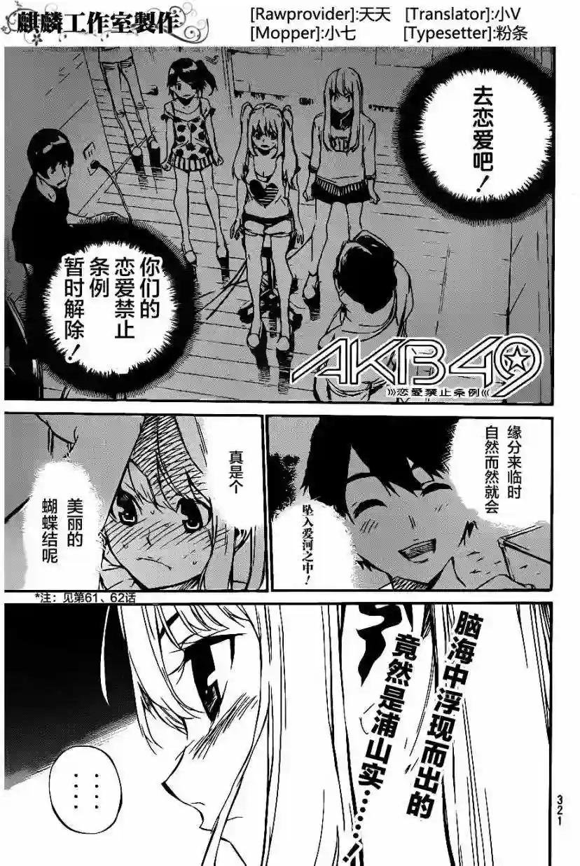 63话