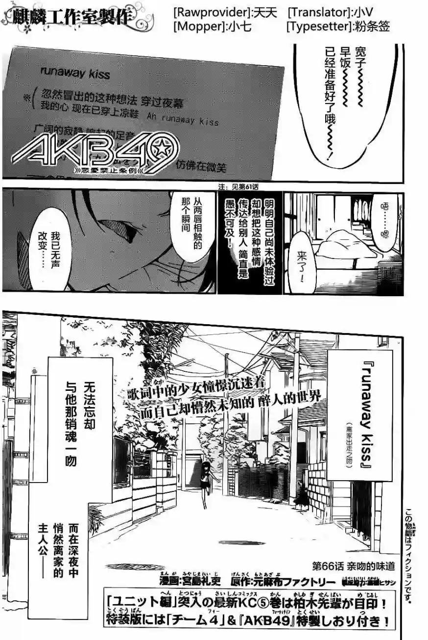 66话
