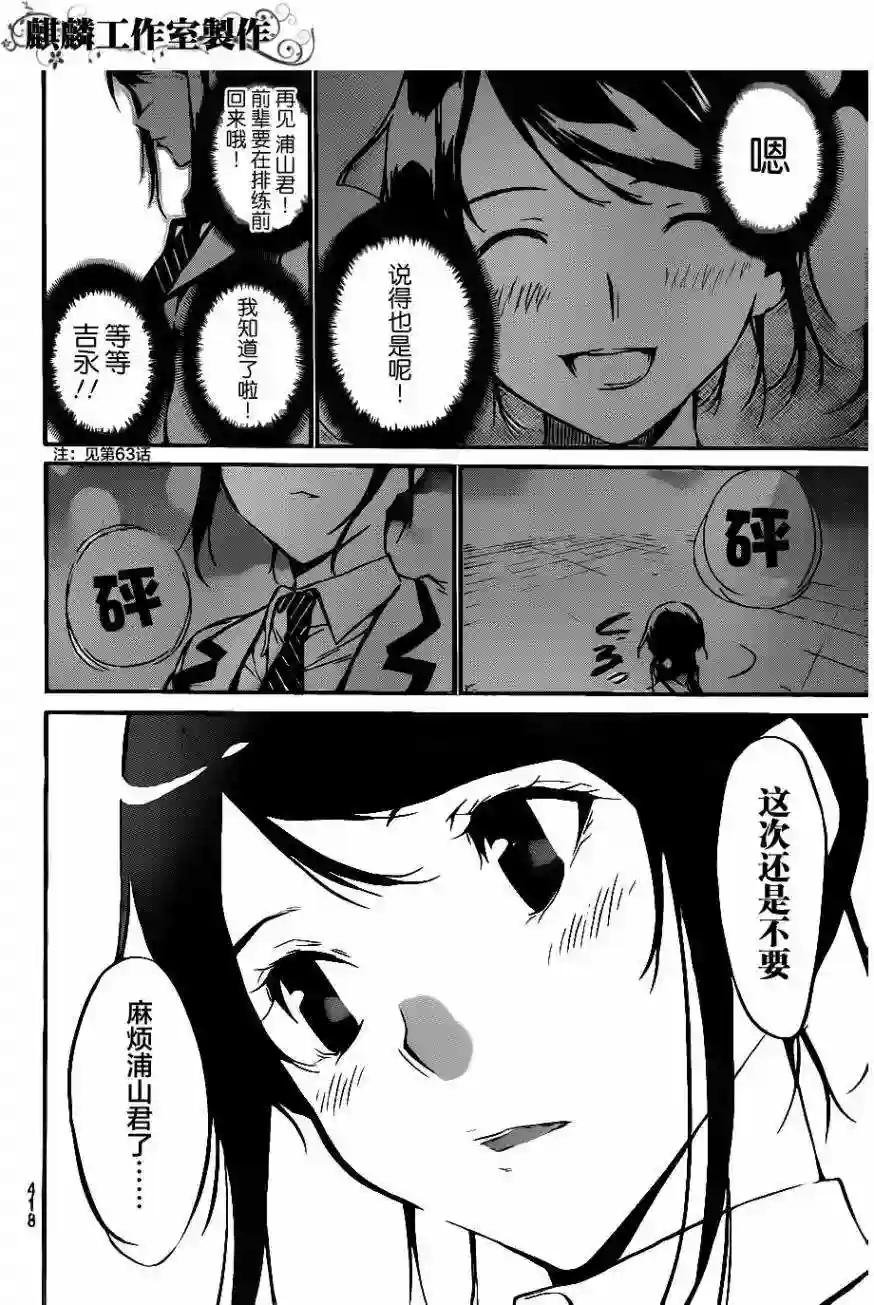 66话