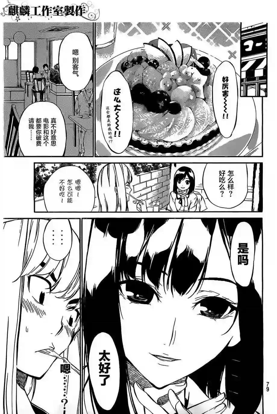 67话