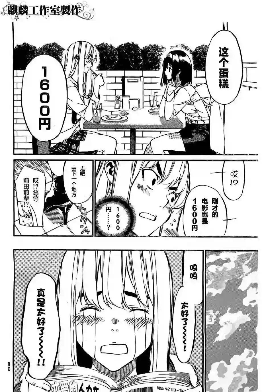 67话