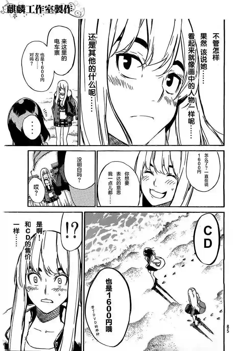 67话