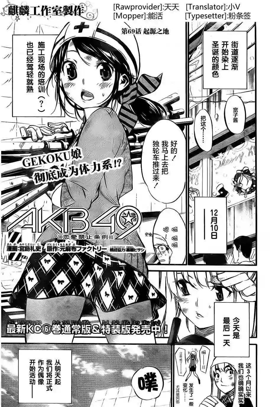 69话