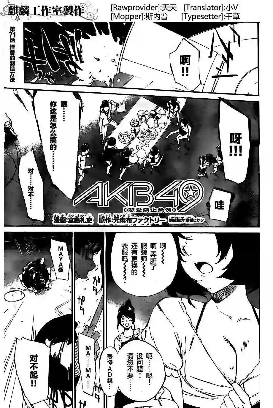 71话