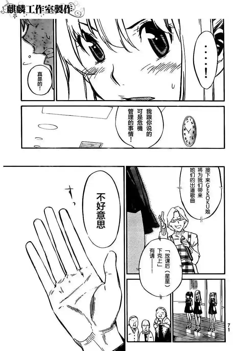 71话